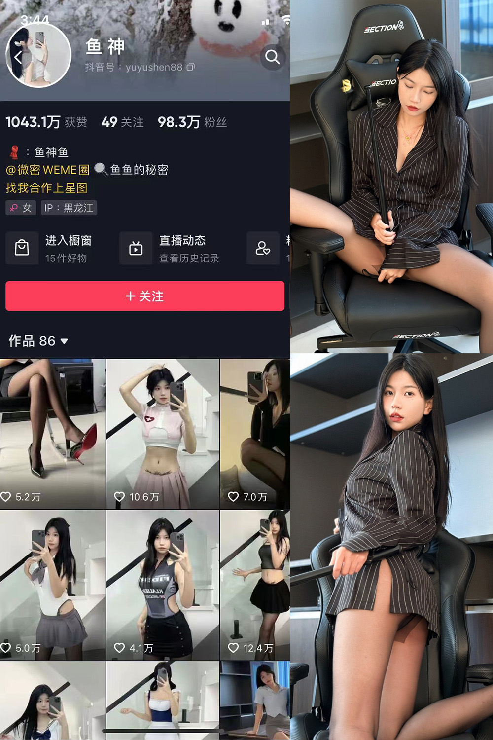 图片[1]-抖音 鱼神 微密圈  NO.011期 【16P】-微密空间-全网最全抖音网红铁粉空间觅圈